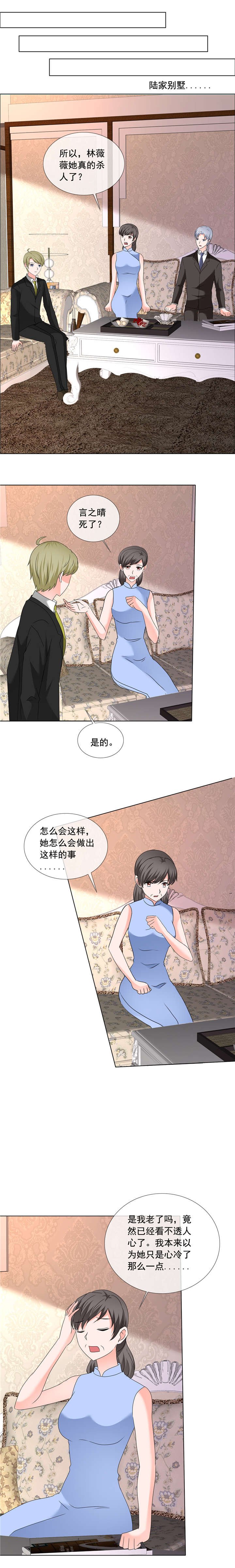 第206章：你有我，还有这个家