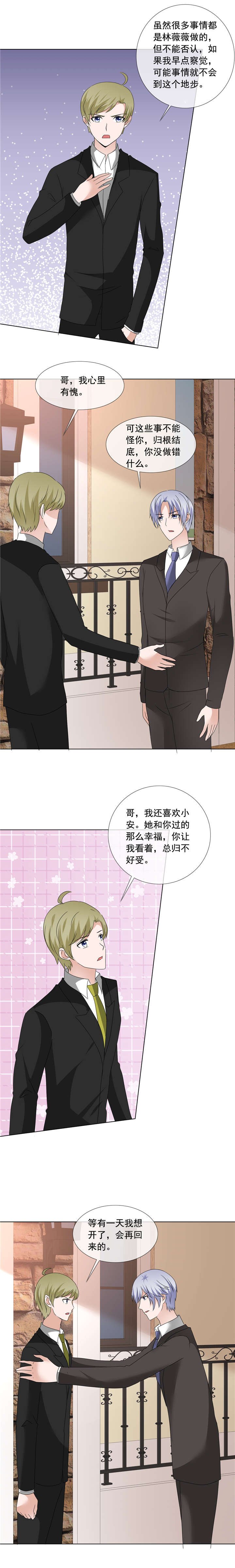 第206章：你有我，还有这个家