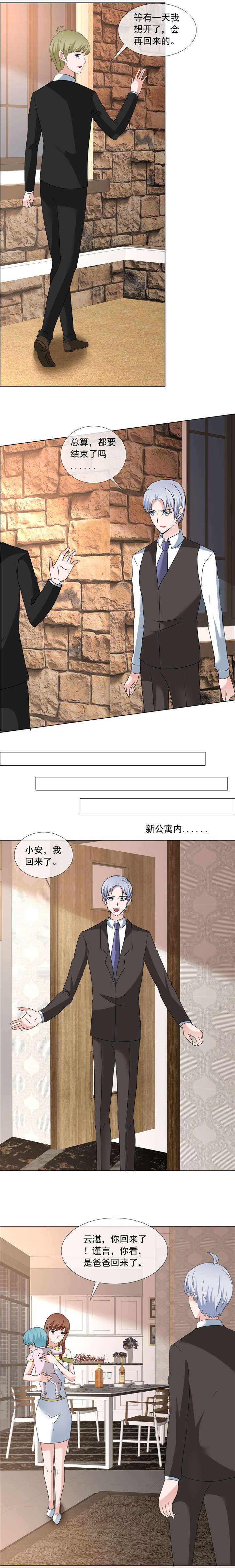 第206章：你有我，还有这个家