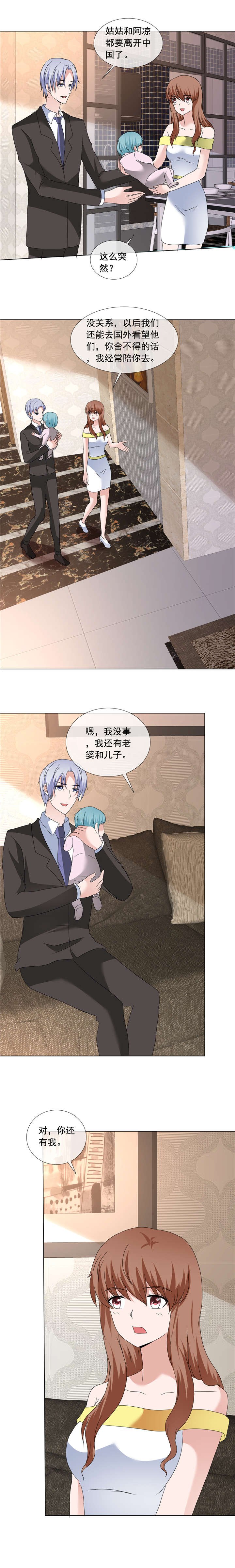 第206章：你有我，还有这个家