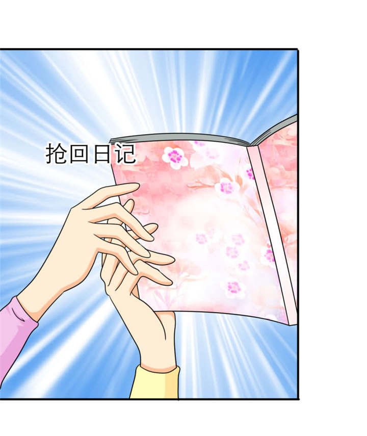 第21章：记忆篇：神秘的笔记本