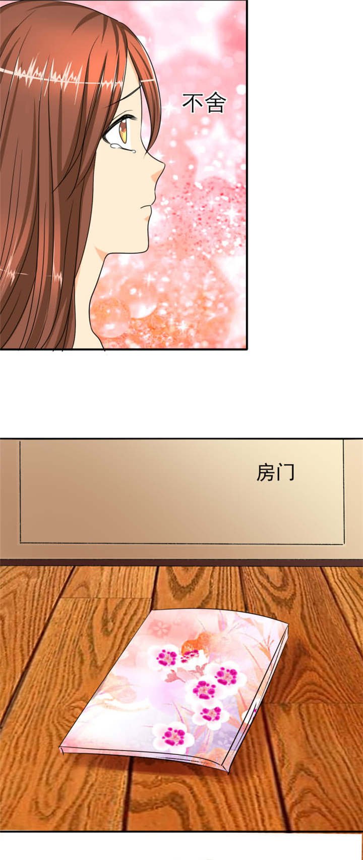 第21章：记忆篇：神秘的笔记本
