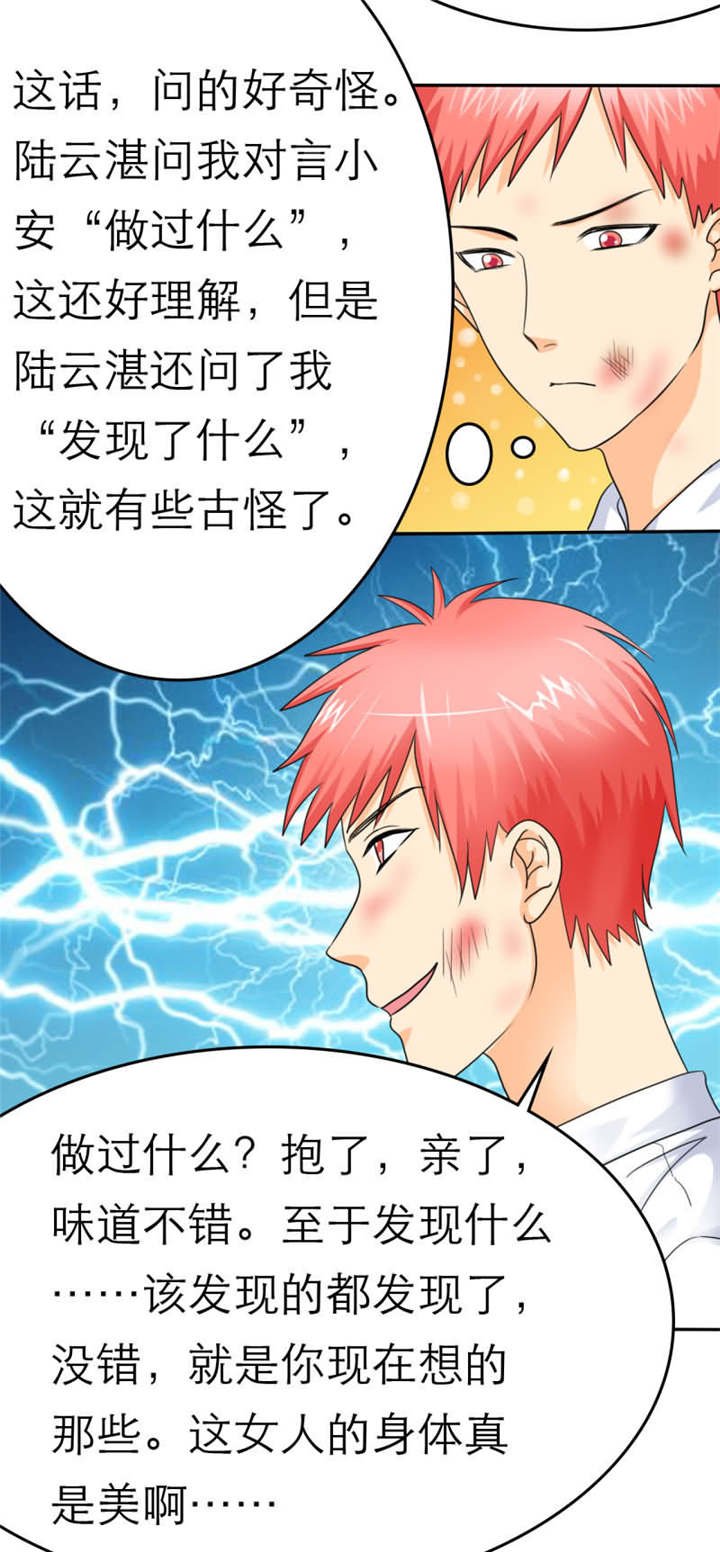 第22章：这女人的身体真是美啊！