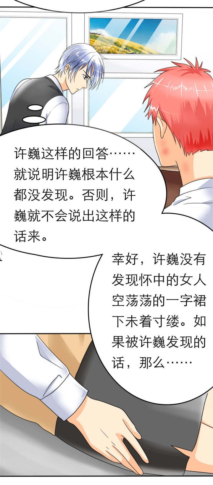 第22章：这女人的身体真是美啊！