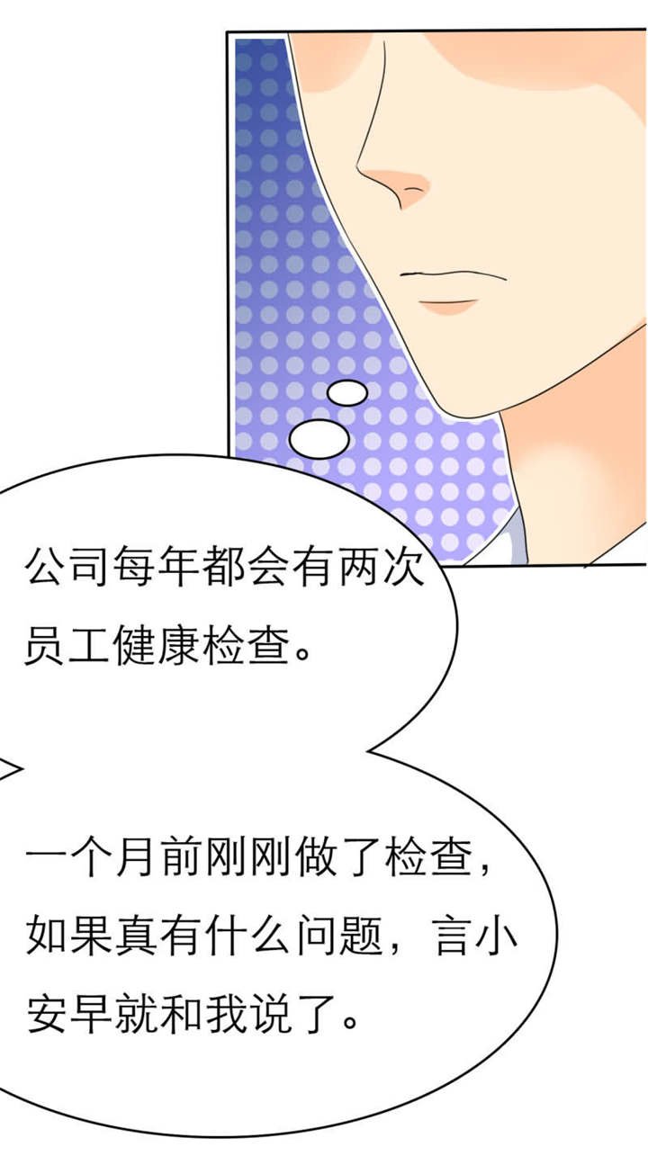 第23章：为他，你拒绝我？！