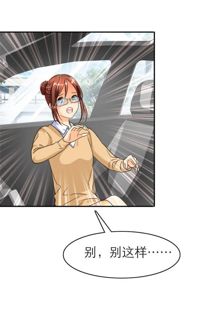 第23章：为他，你拒绝我？！