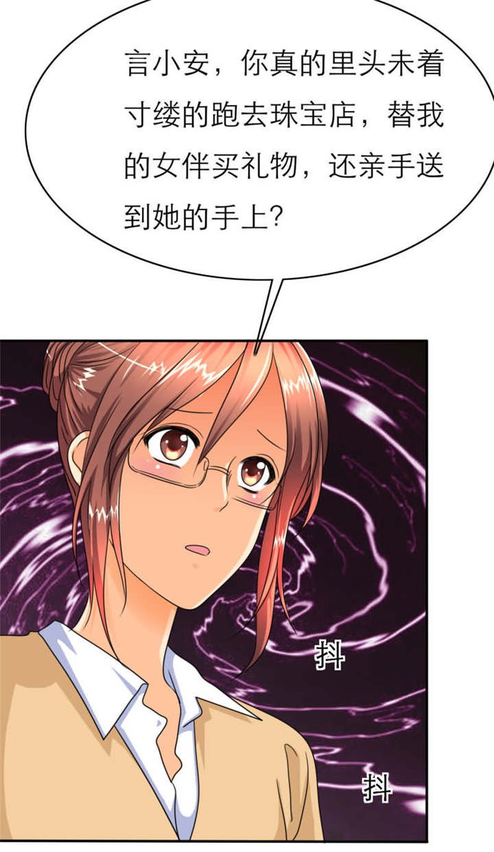 第24章：坏女人？我活该？！