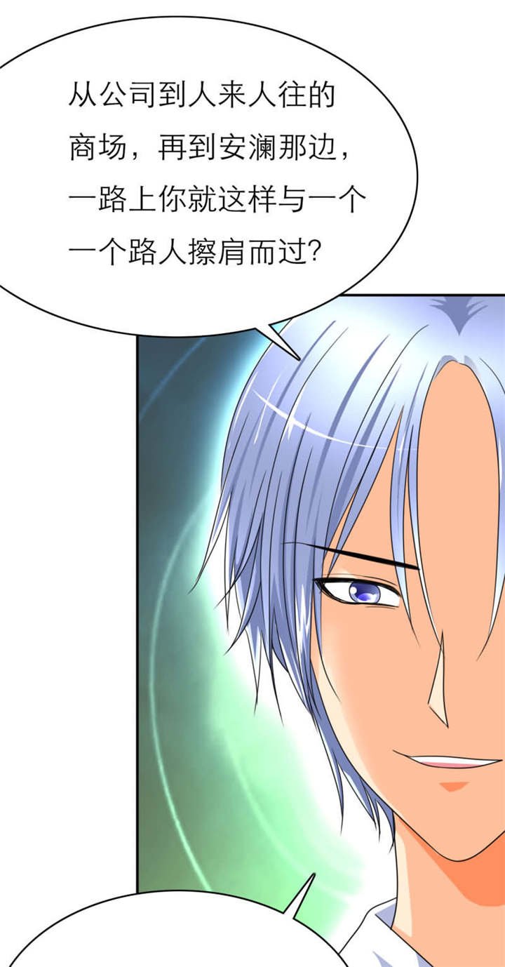 第24章：坏女人？我活该？！