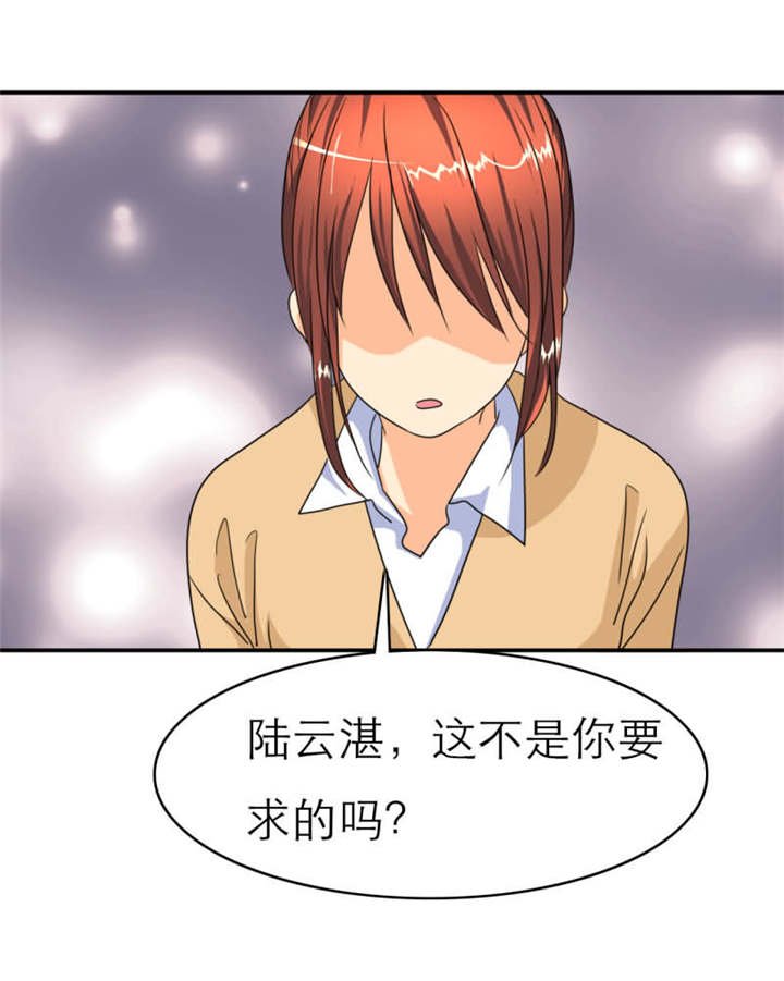 第24章：坏女人？我活该？！