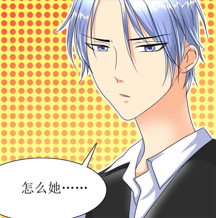 第24章：坏女人？我活该？！