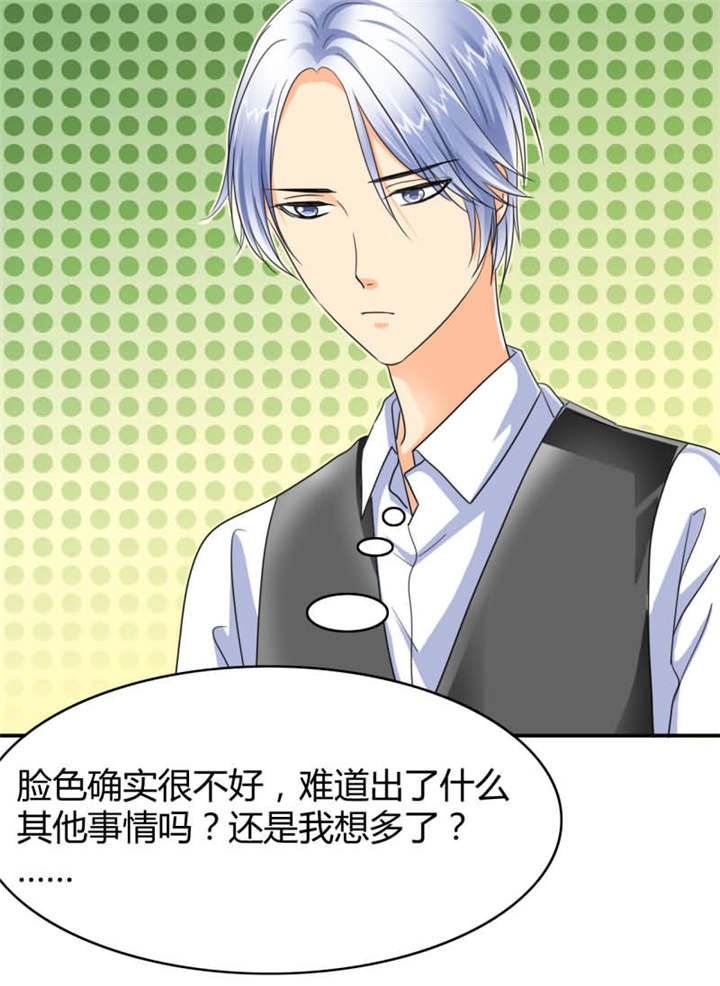 第24章：坏女人？我活该？！