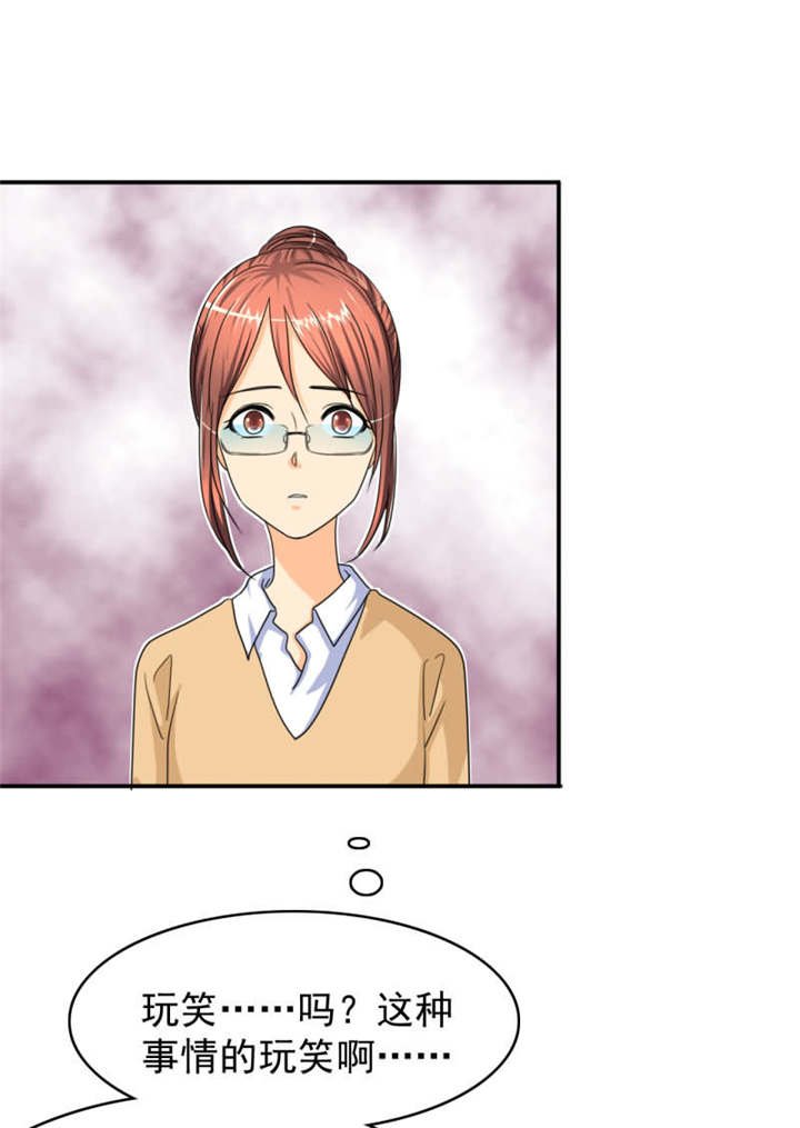 第24章：坏女人？我活该？！