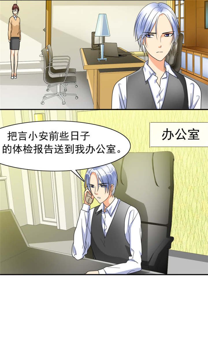 第25章：我一定会得到你！
