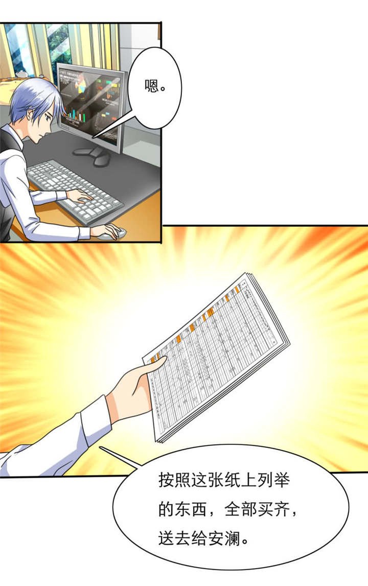 第26章：这是分手费！