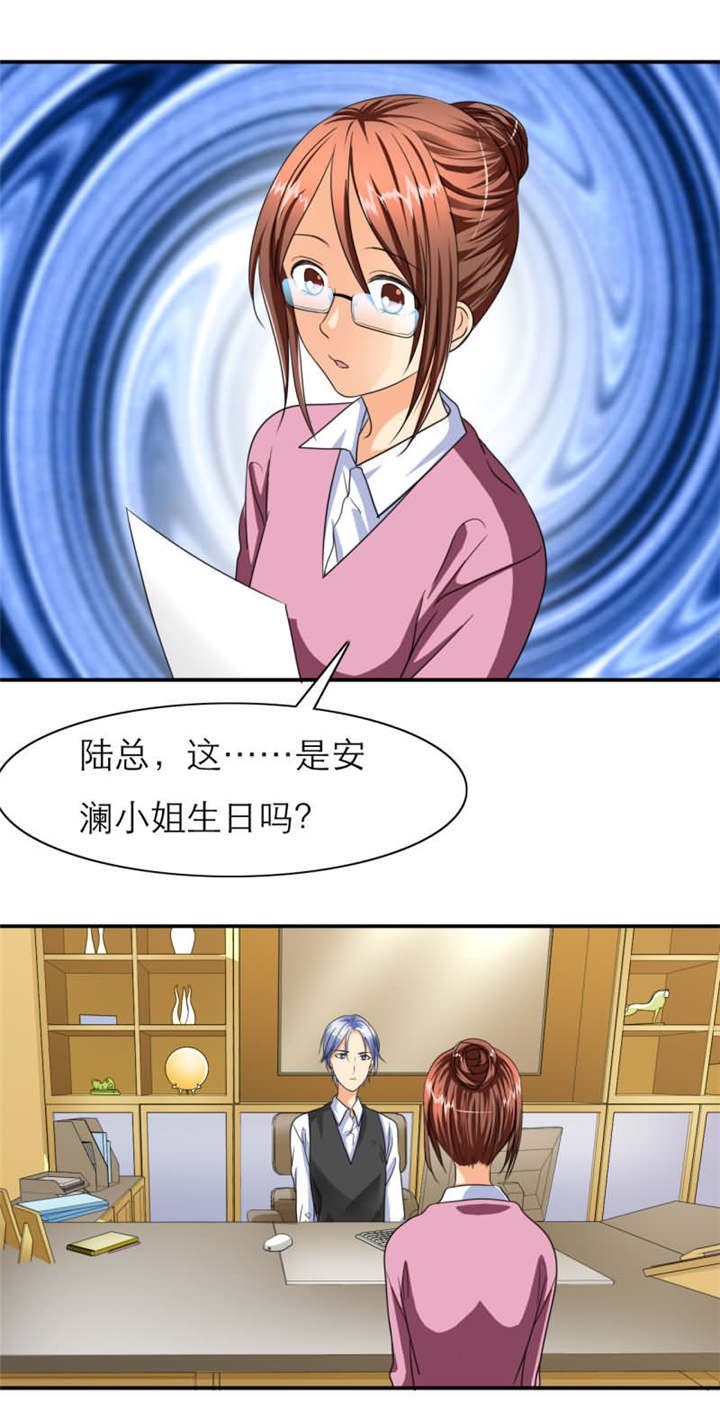 第26章：这是分手费！