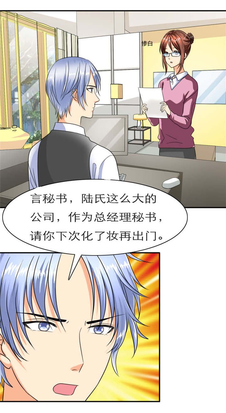 第26章：这是分手费！