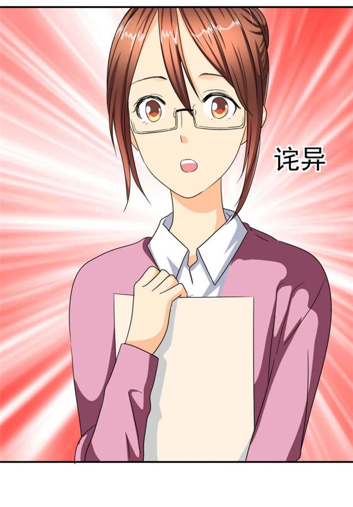 第26章：这是分手费！