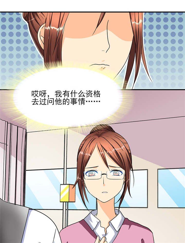 第27章：之晴要回来了！