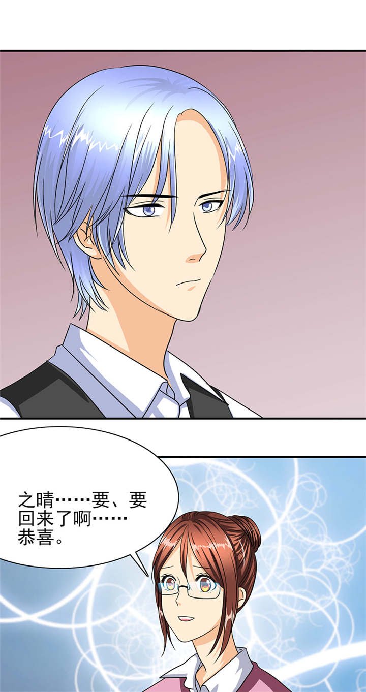 第27章：之晴要回来了！
