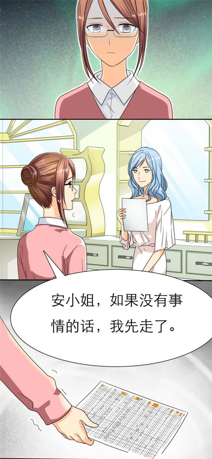 第28章：我可能等不到了……