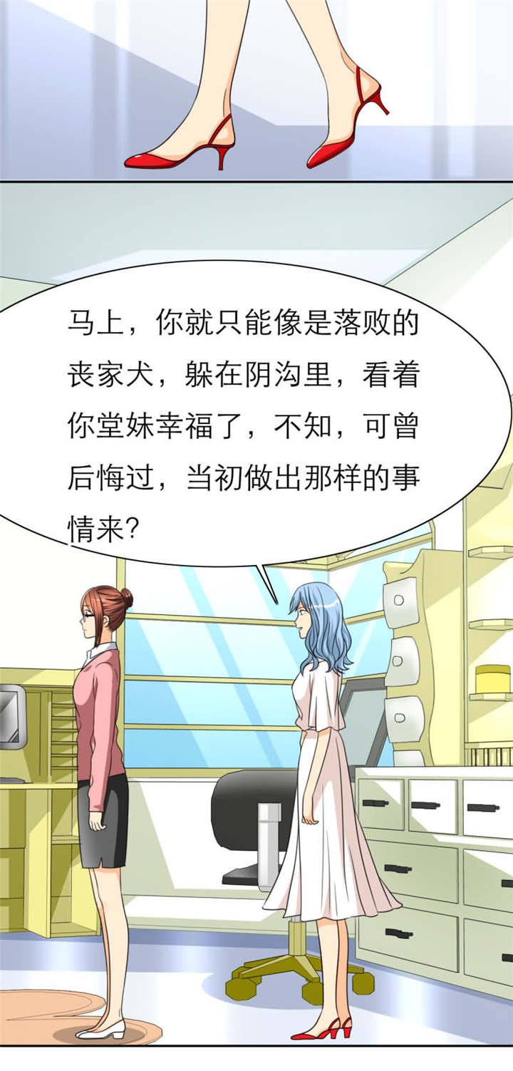 第28章：我可能等不到了……