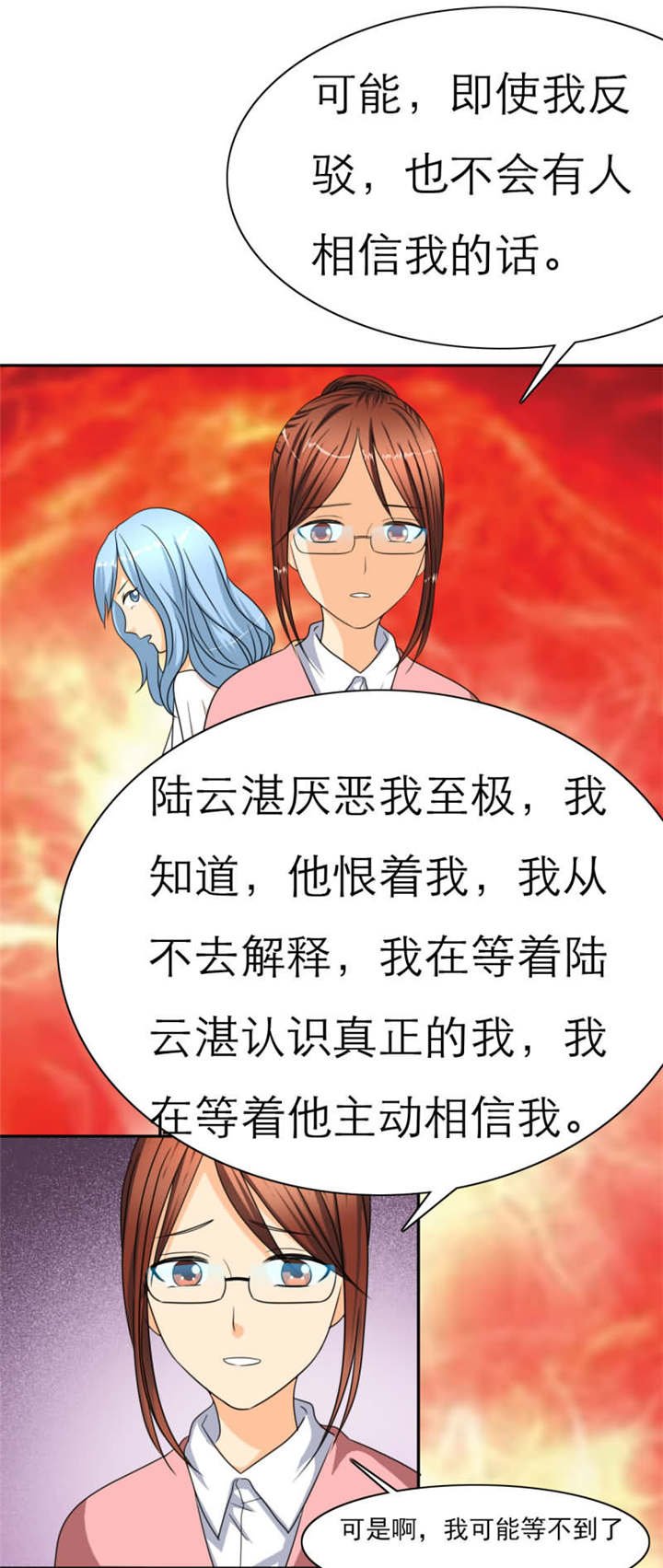 第28章：我可能等不到了……