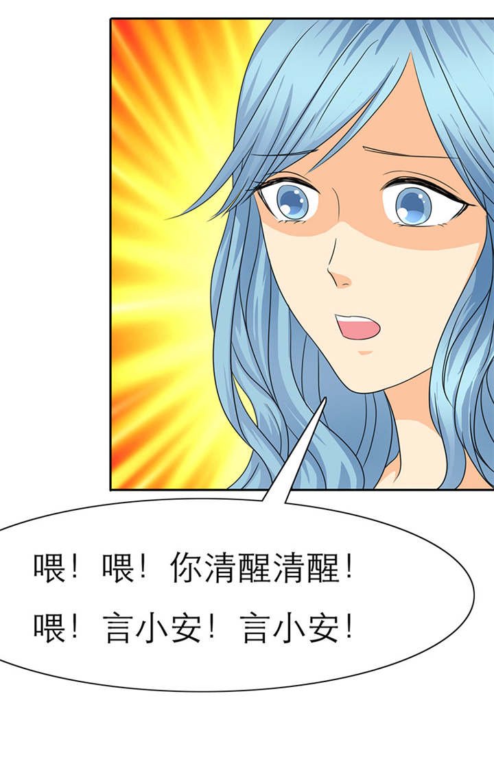 第29章：你怀孕了，3个月