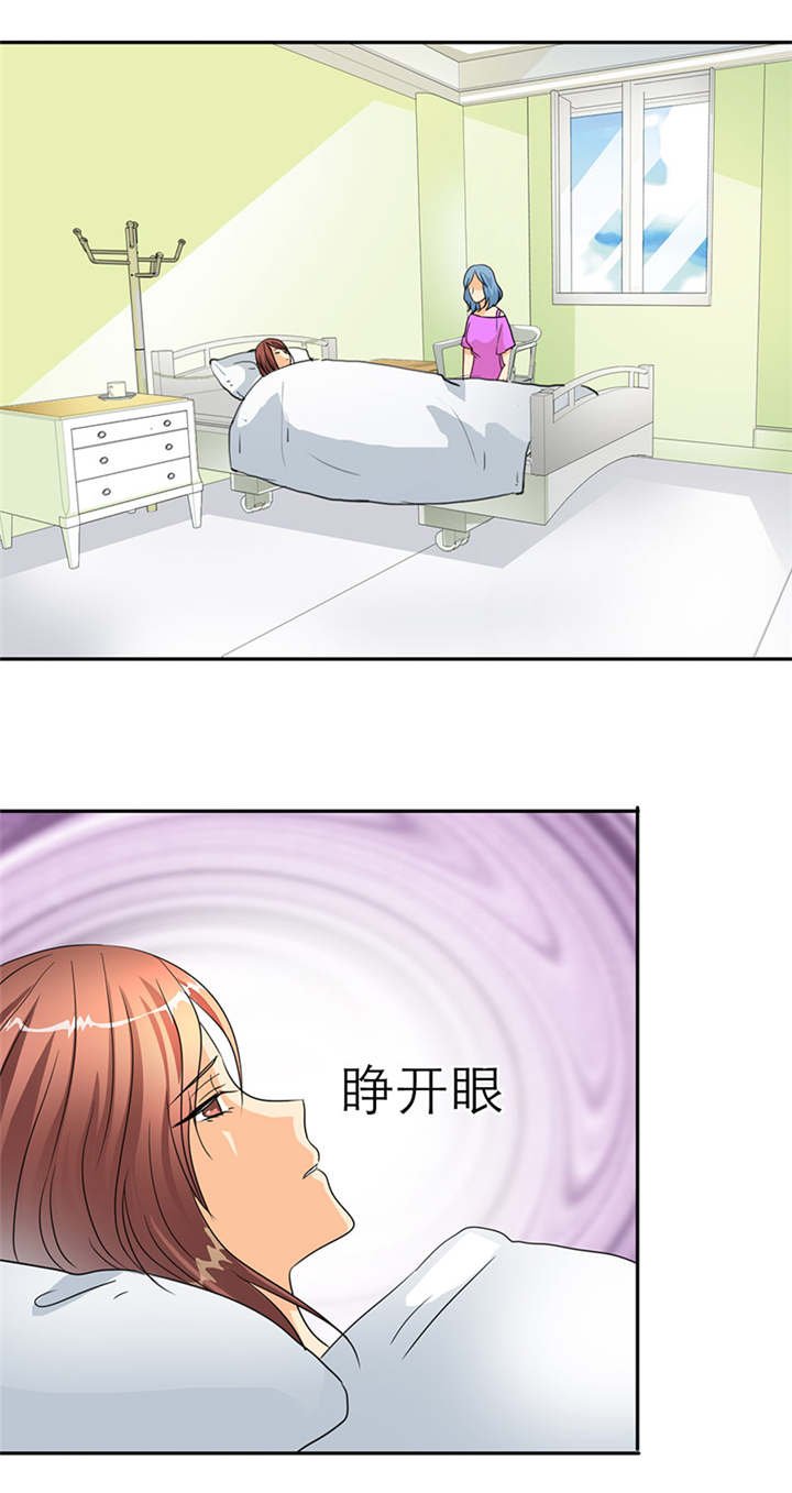 第29章：你怀孕了，3个月