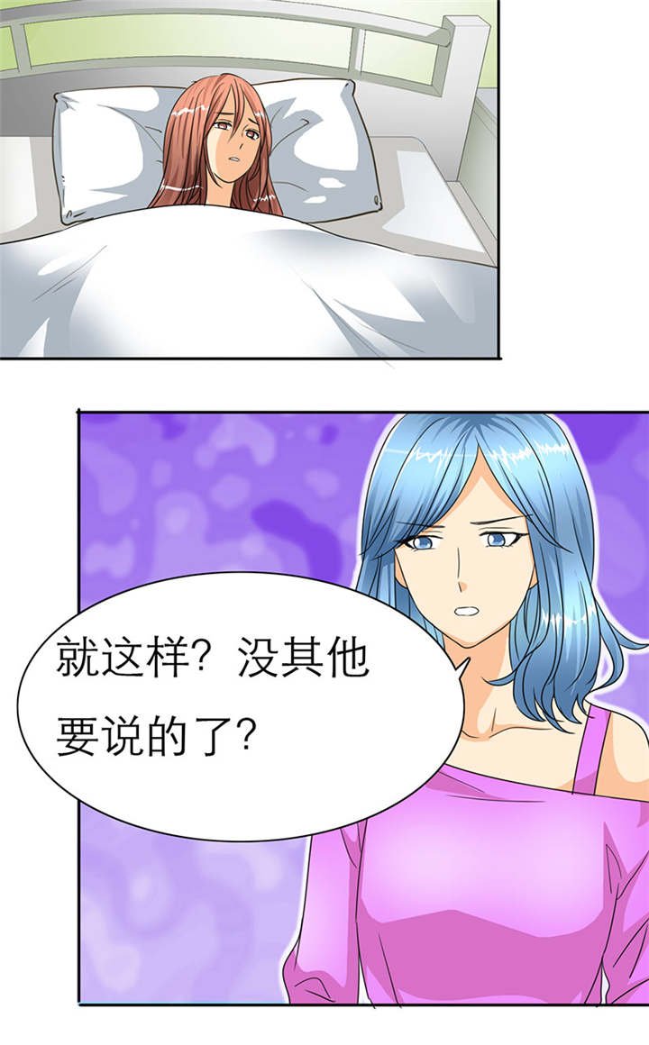 第29章：你怀孕了，3个月