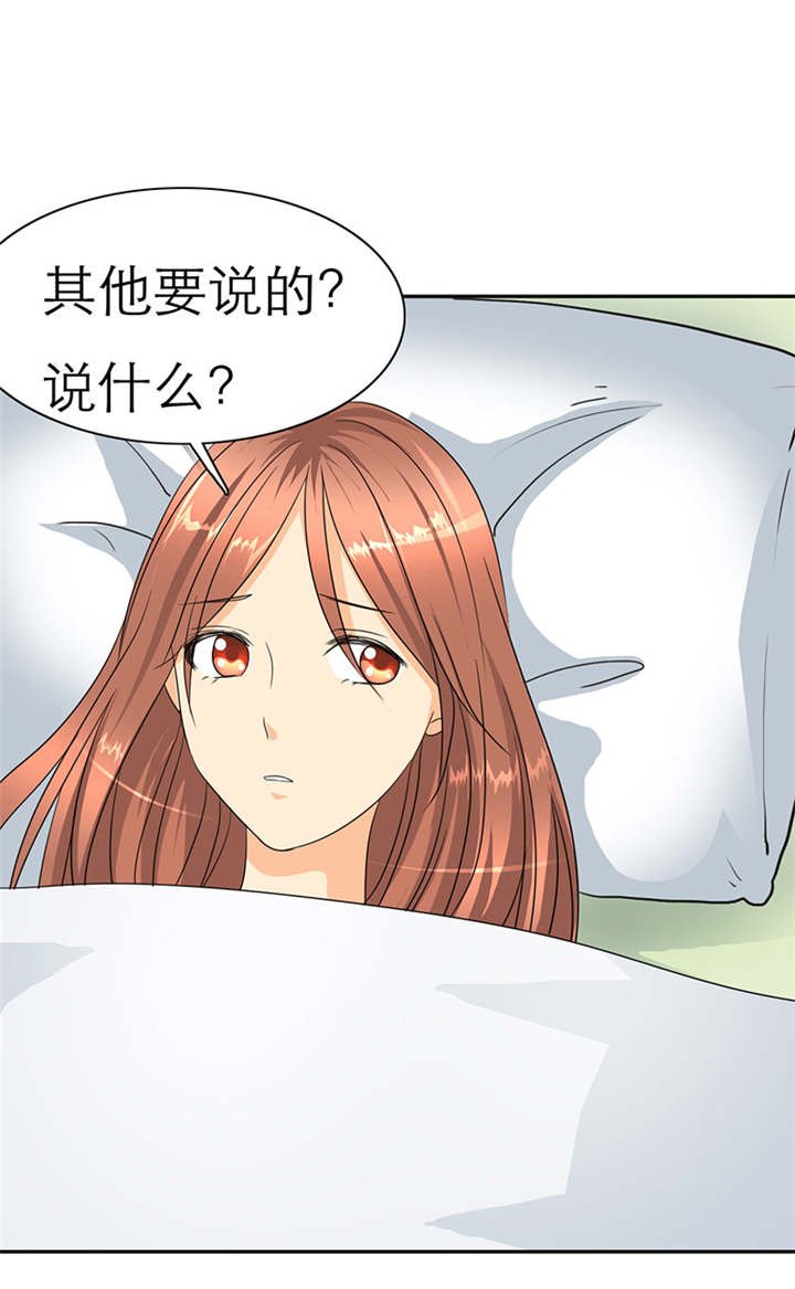 第29章：你怀孕了，3个月