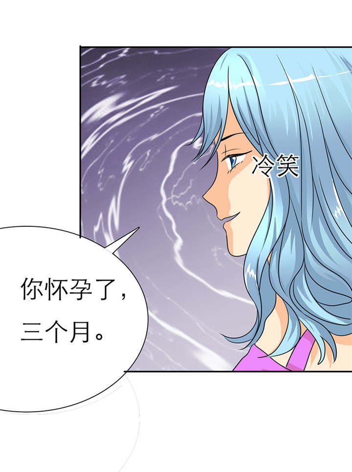 第29章：你怀孕了，3个月