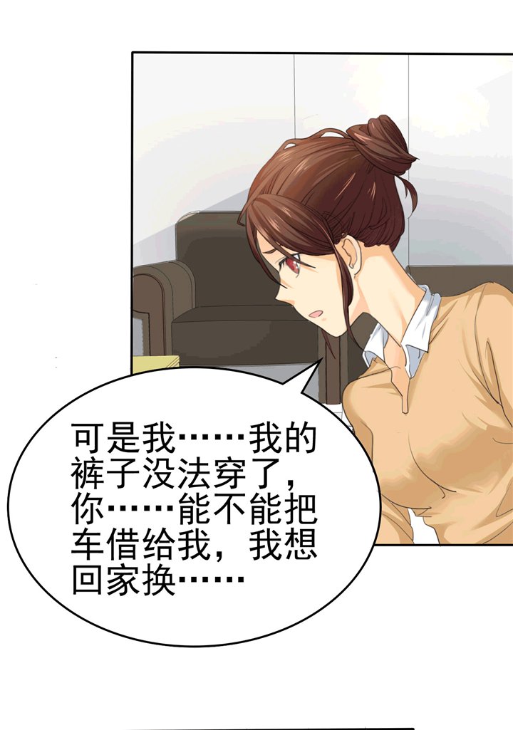 第3章：可是，我的裤子没法穿了..