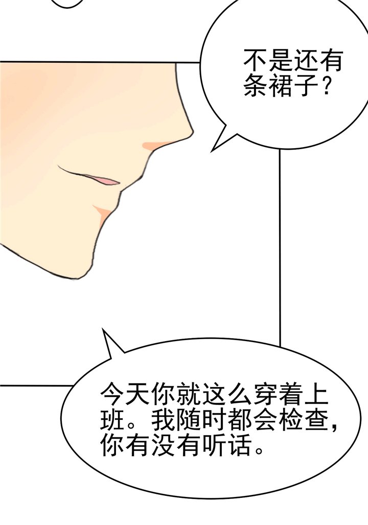 第3章：可是，我的裤子没法穿了..