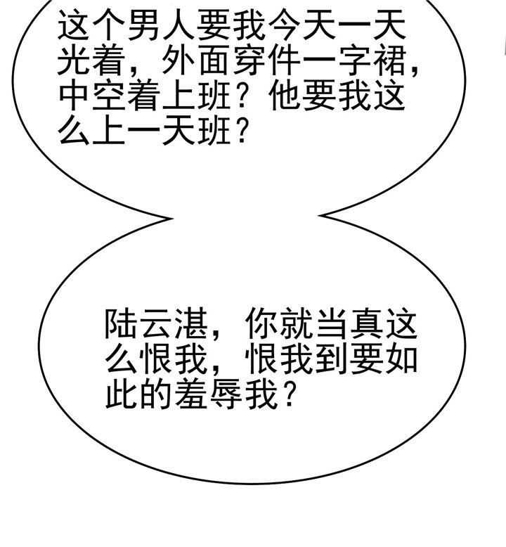 第3章：可是，我的裤子没法穿了..