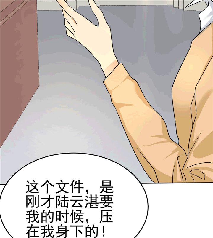 第3章：可是，我的裤子没法穿了..