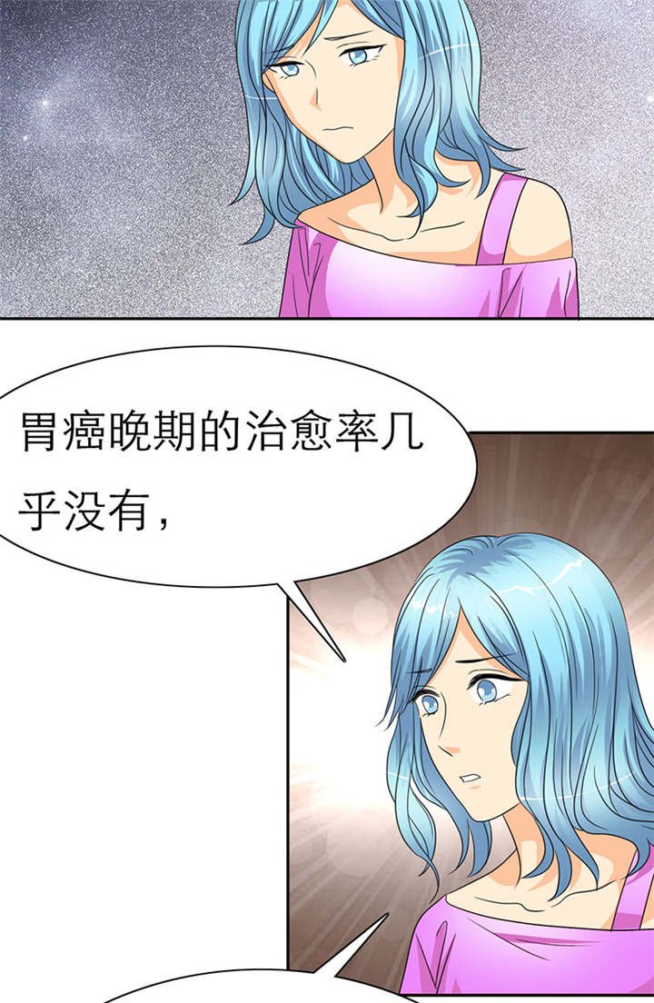 第30章：我要活到孩子出生！
