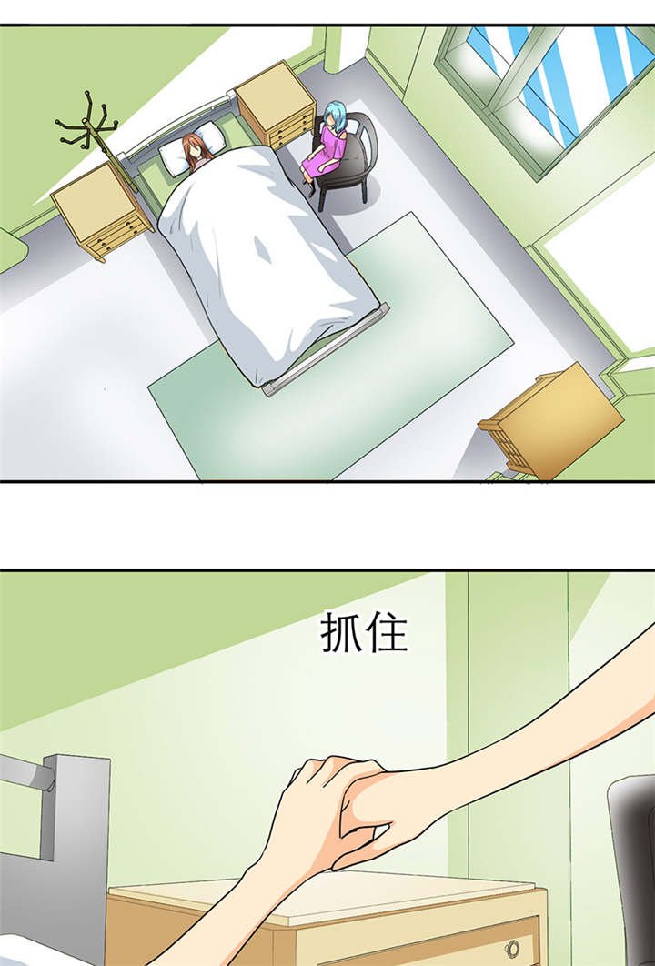 第30章：我要活到孩子出生！