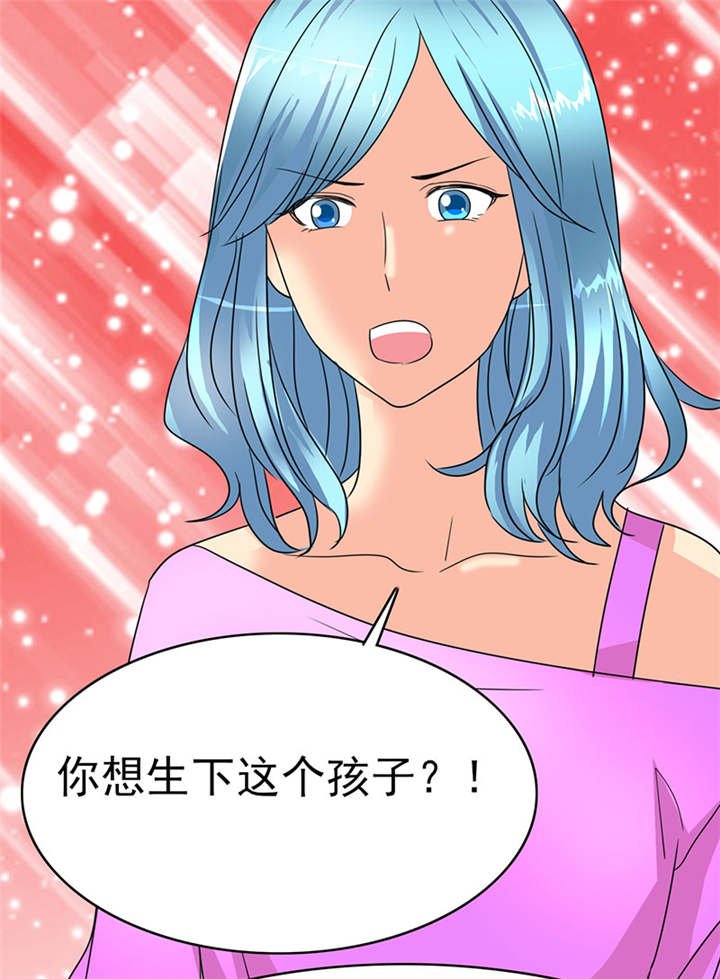 第30章：我要活到孩子出生！