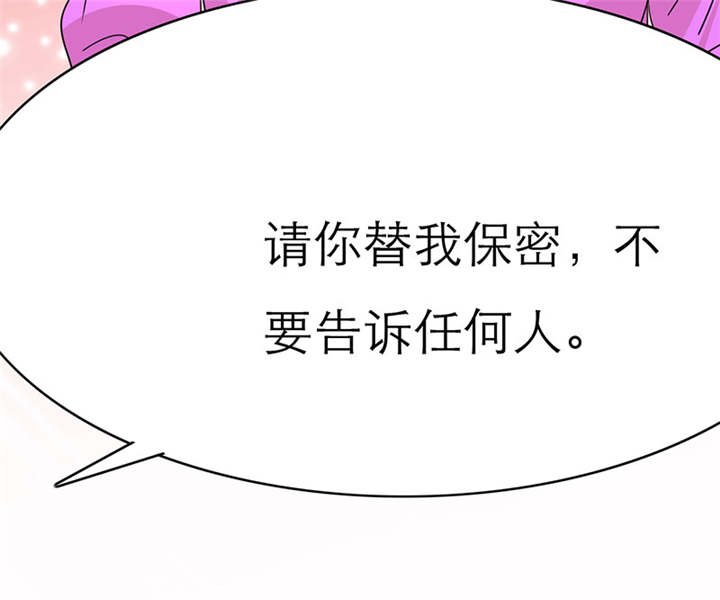 第30章：我要活到孩子出生！