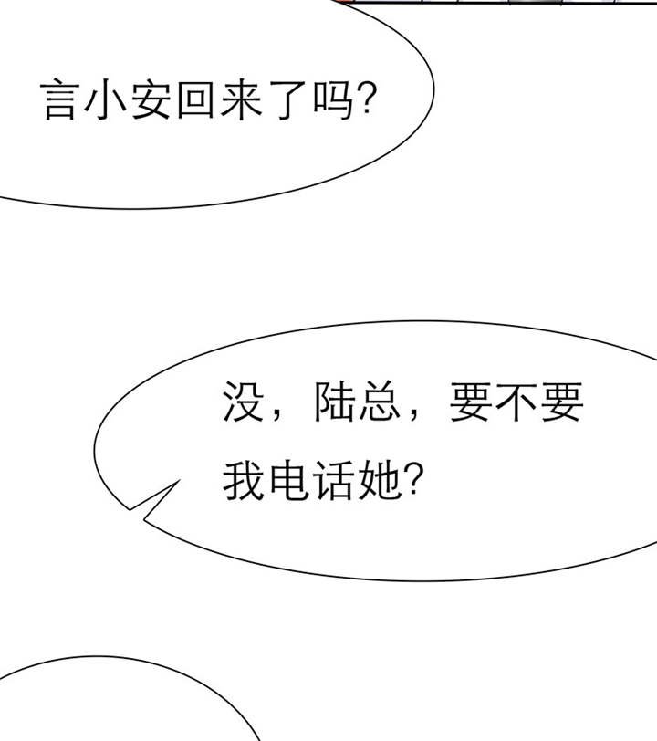 第30章：我要活到孩子出生！