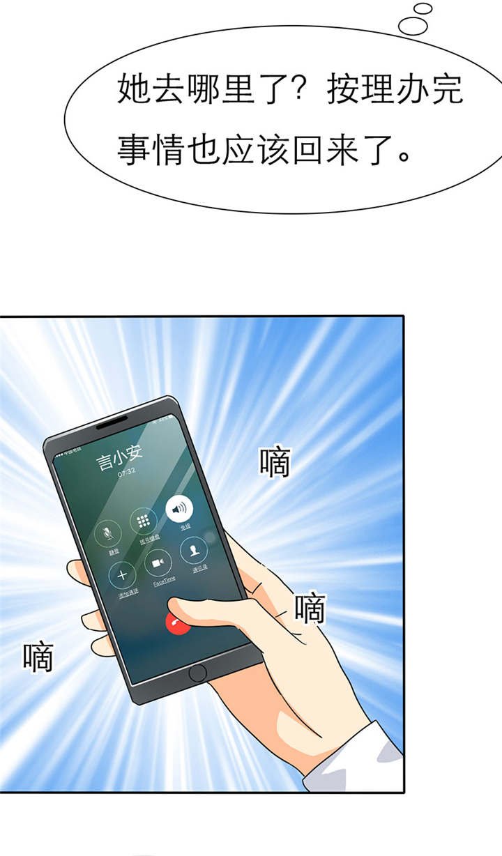 第31章：言小安失踪了？！