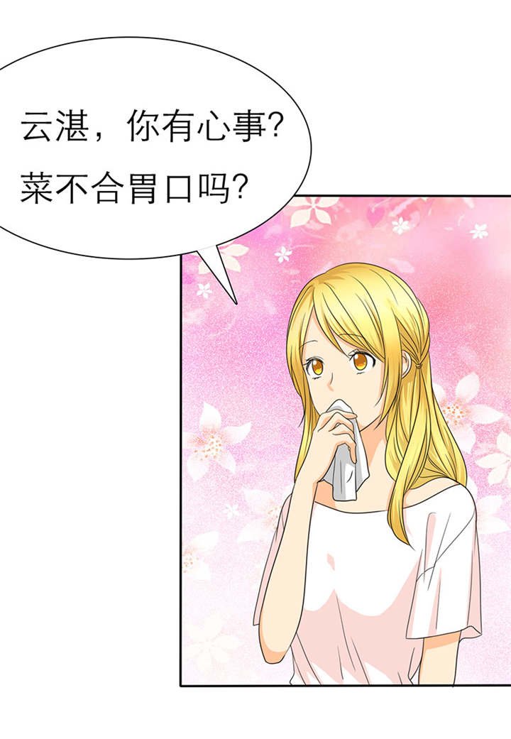 第32章：云湛，我再也不走了。