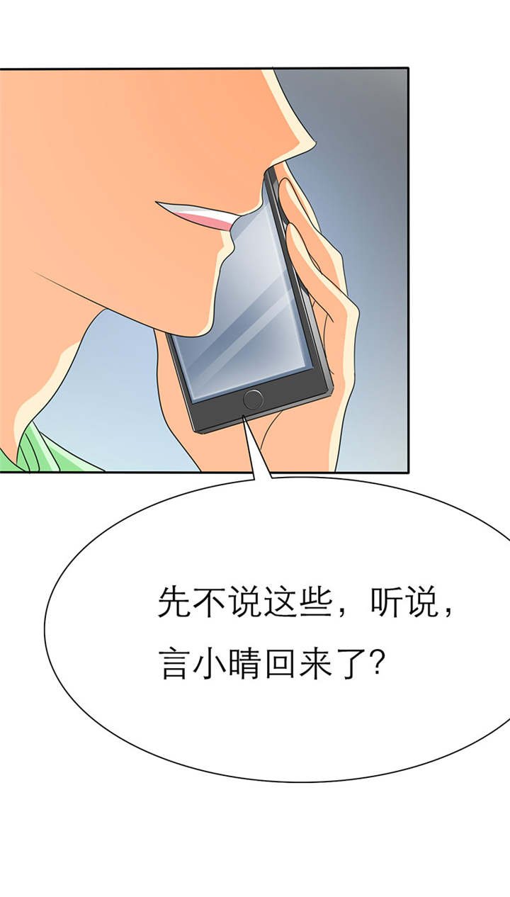 第33章：言小安，我追定了。