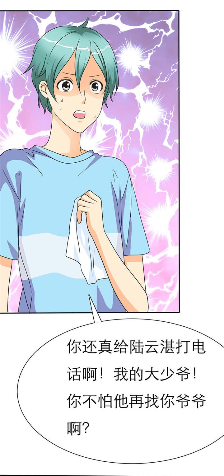 第33章：言小安，我追定了。