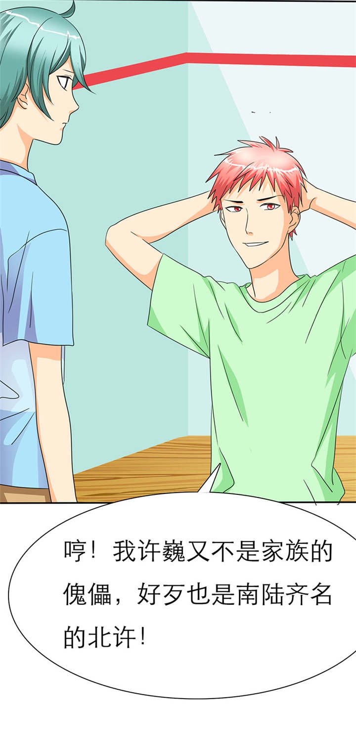 第33章：言小安，我追定了。