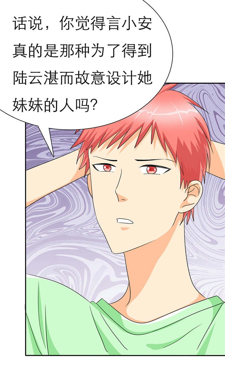 第33章：言小安，我追定了。