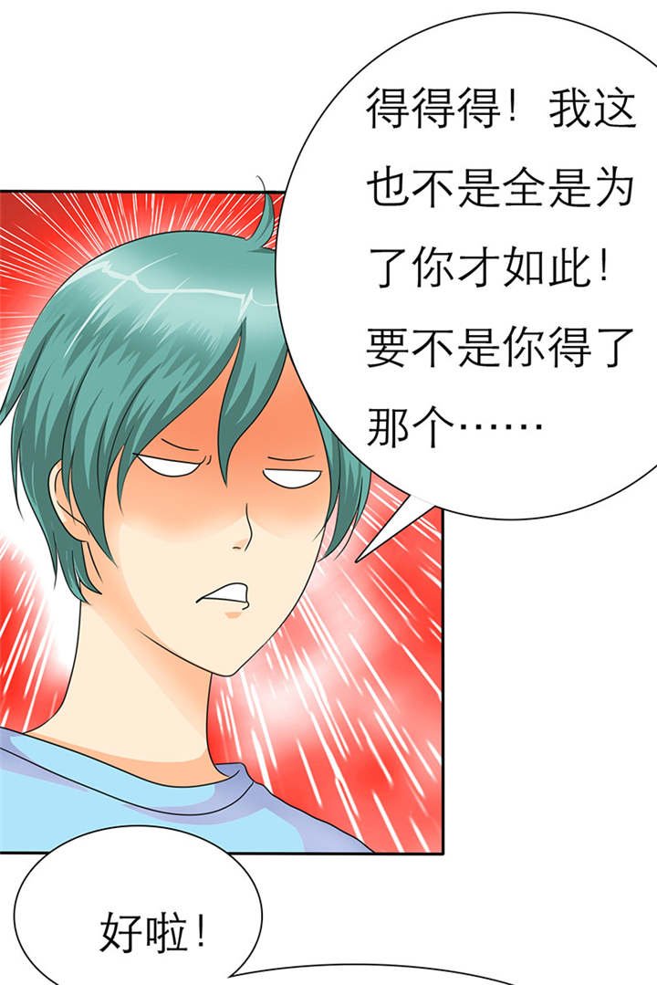 第33章：言小安，我追定了。