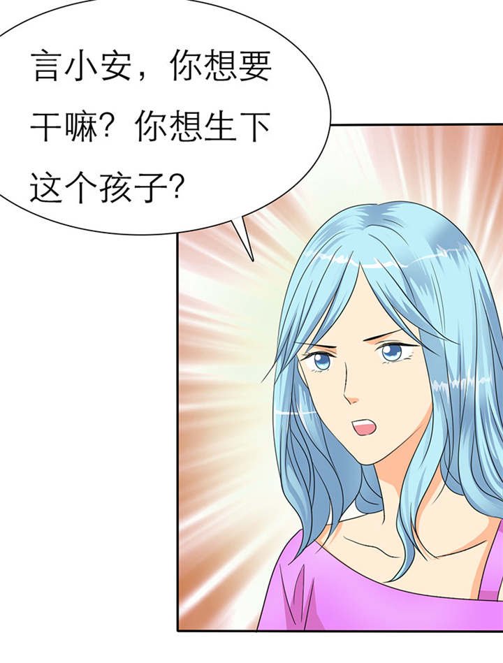 第34章：安澜的怀疑