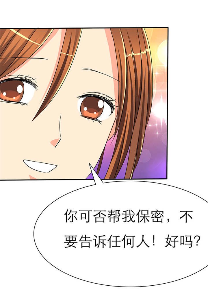 第34章：安澜的怀疑