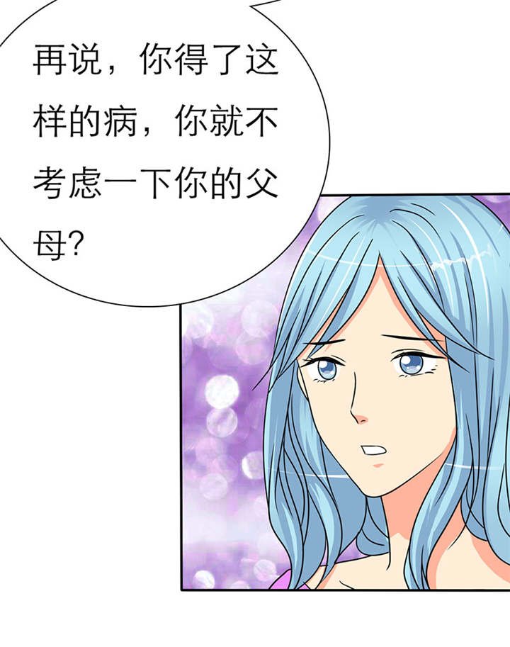 第34章：安澜的怀疑